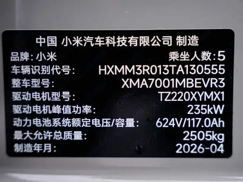 2026 Xiaomi SU7 с пробегом 9 500 км