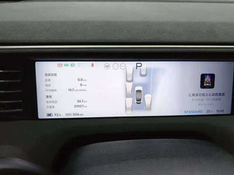 2023 Xpeng G6 с пробегом 37 000 км