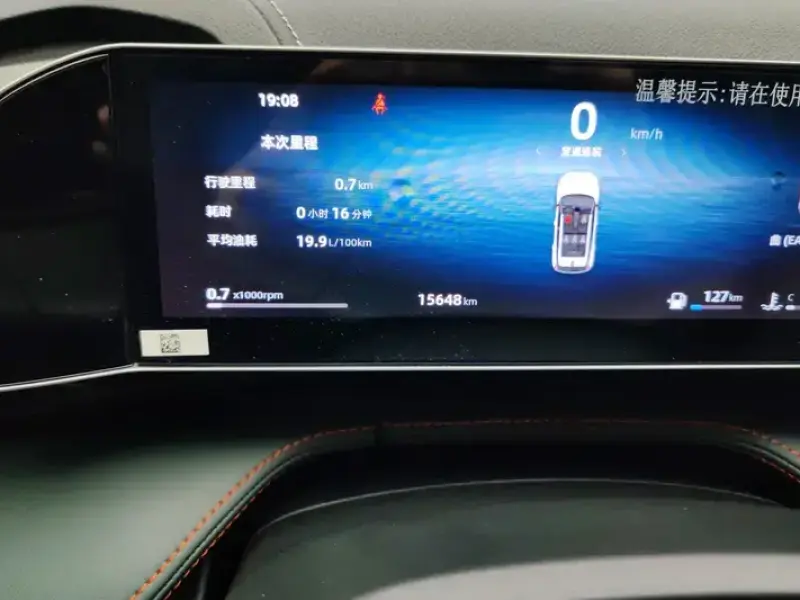 2024 Geely Atlas Pro с пробегом 16 000 км