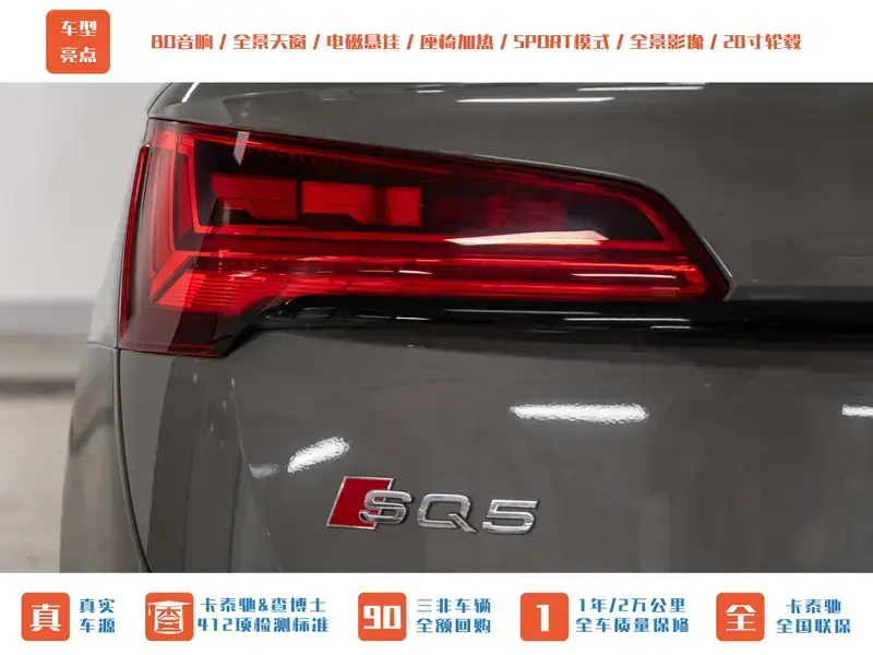2023 Audi SQ5 с пробегом 20 400 км
