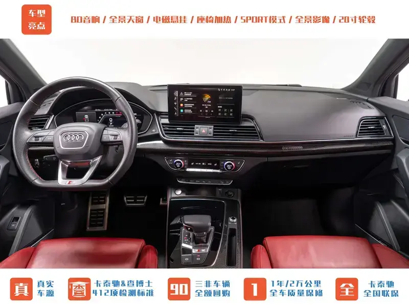 2023 Audi SQ5 с пробегом 20 400 км