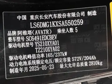 2025 Avatr 11 с пробегом 7 600 км