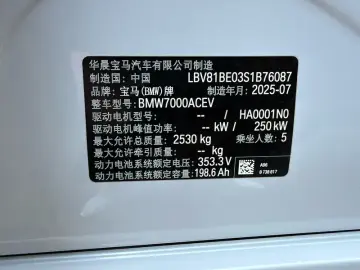 2025 BMW i3 с пробегом 17 000 км