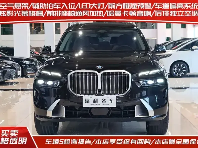 2023 BMW X7 с пробегом 23 000 км
