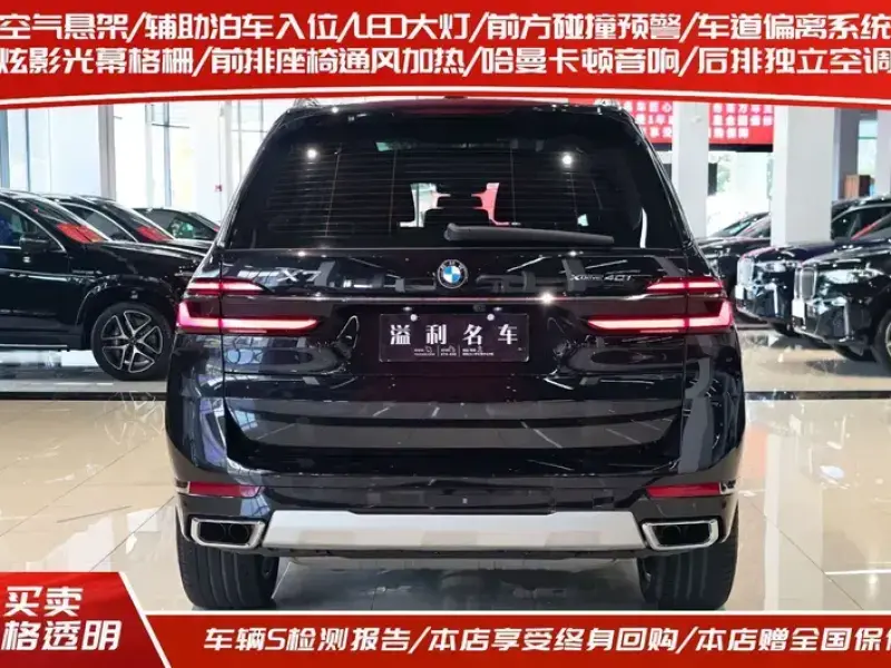 2023 BMW X7 с пробегом 23 000 км