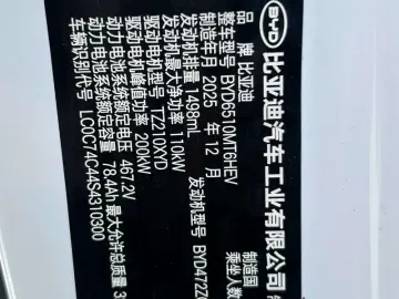 2025 BYD Xia (M9) с пробегом 3 000 км