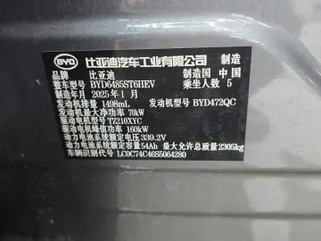 2025 BYD Song L с пробегом 15 000 км