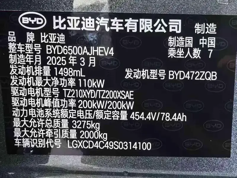 2025 BYD Tang L с пробегом 6 000 км