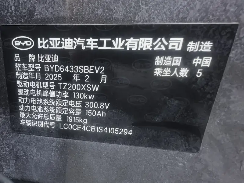 2025 BYD Yuan Up с пробегом 20 000 км