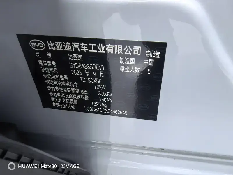 2024 BYD Yuan Up с пробегом 4 000 км
