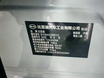 2025 BYD Yuan Up с пробегом 6 600 км