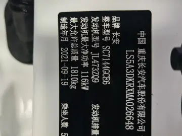 2021 Changan CS35 Plus с пробегом 57 700 км