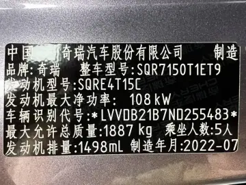 2021 Chery Tiggo 7 Plus с пробегом 48 000 км