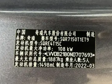 2021 Chery Tiggo 7 Plus с пробегом 41 000 км