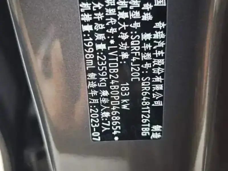 2023 Chery Tiggo 9 с пробегом 40 300 км