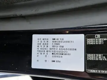 2021 BMW 6 серии с пробегом 109 206 км