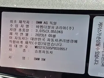 2023 BMW XM с пробегом 17 389 км