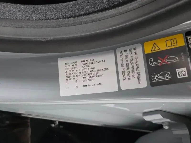 2023 BMW i4 с пробегом 26 907 км