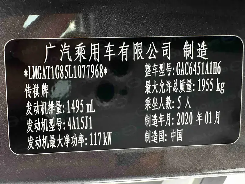 2020 GAC Trumpchi GS4 с пробегом 64 000 км