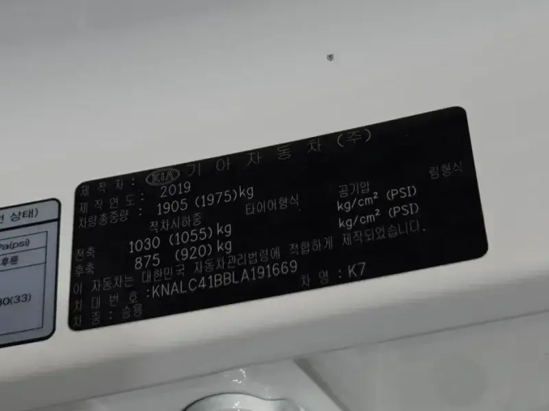 2019 Kia K7 с пробегом 60 229 км