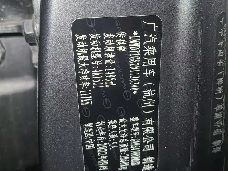 2022 GAC Trumpchi GS4 Plus с пробегом 58 000 км