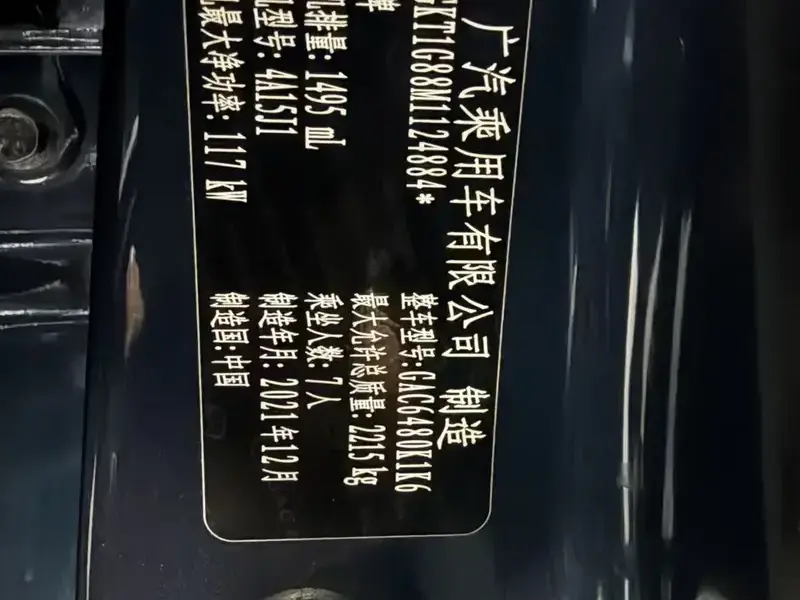 2021 GAC Trumpchi M6 с пробегом 63 000 км