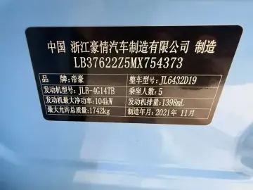 2021 Geely Coolray с пробегом 96 000 км