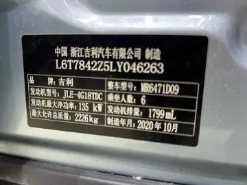 2021 Geely Jiaji с пробегом 14 000 км