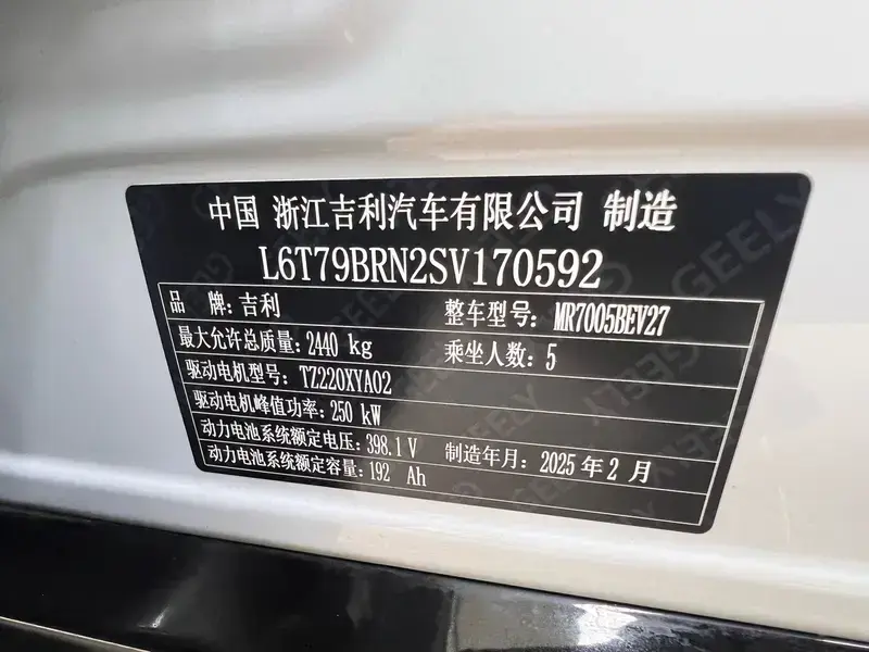 2025 Geely Galaxy E8 с пробегом 21 200 км