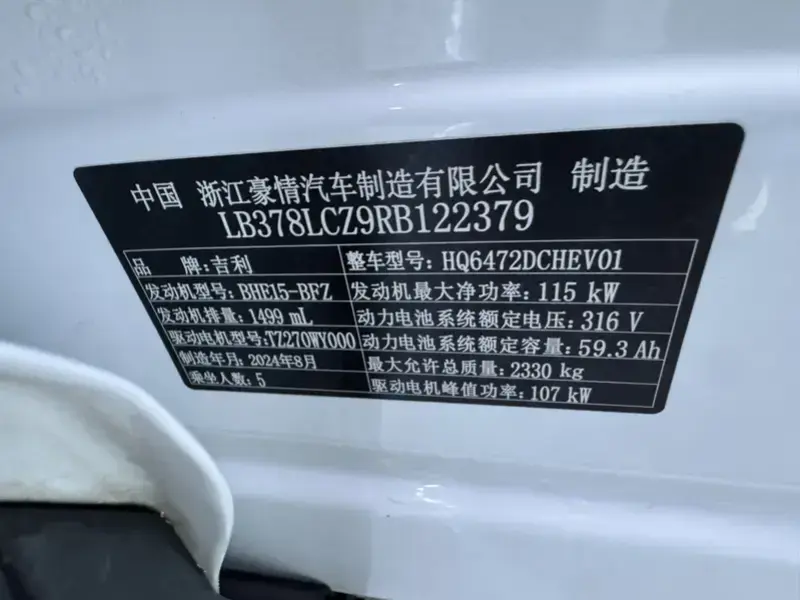 2024 Geely Galaxy L7 с пробегом 52 200 км