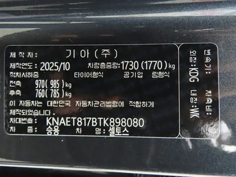 2025 Kia Seltos с пробегом 17 817 км