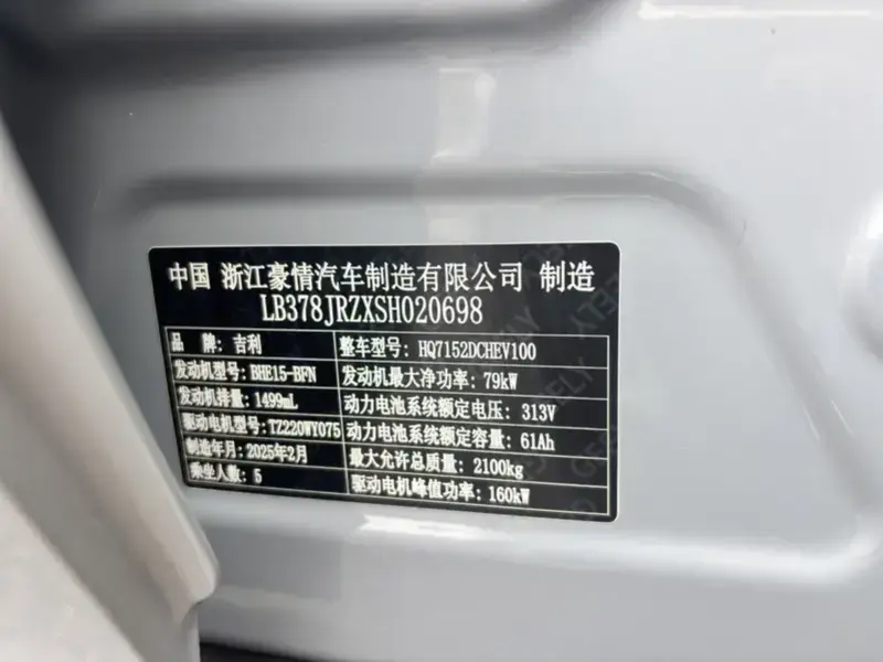 2025 Geely Galaxy L6 с пробегом 54 000 км