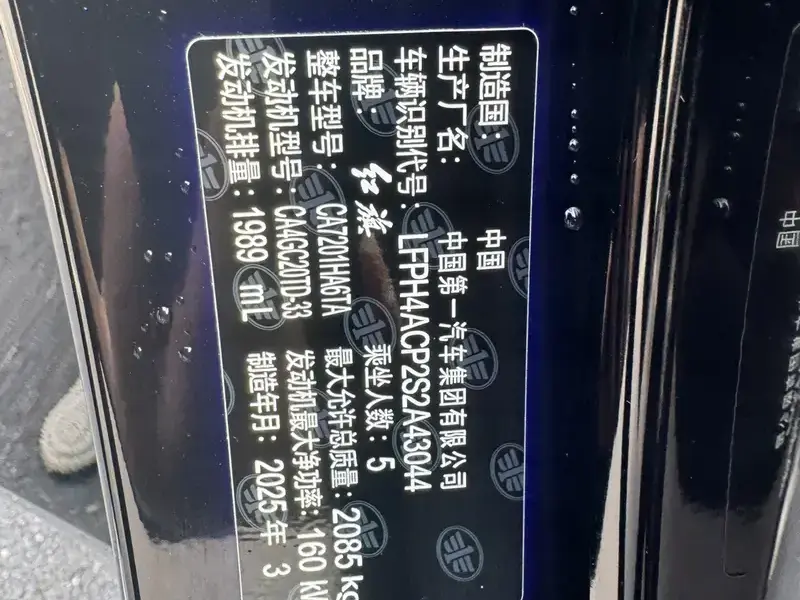 2025 Hongqi H5 с пробегом 18 000 км