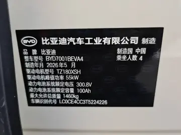 2026 BYD Seagull с пробегом 6 000 км
