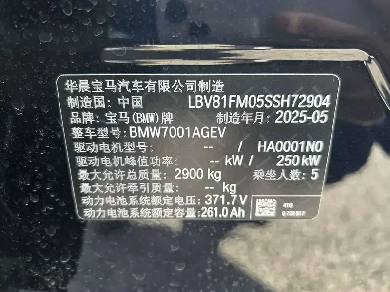 2025 BMW i5 с пробегом 12 000 км