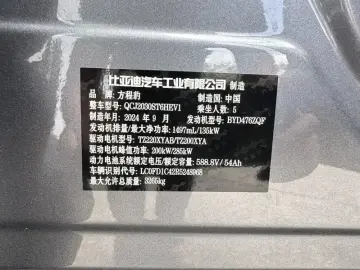 2023 BYD FangChengBao Leopard 5 с пробегом 45 000 км